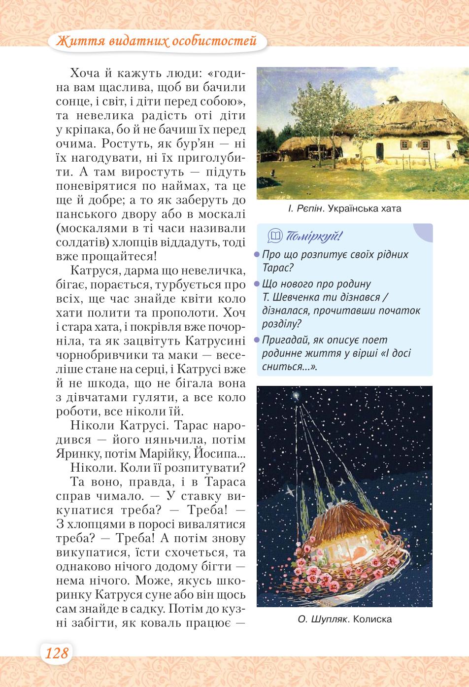 Мініатюра 128