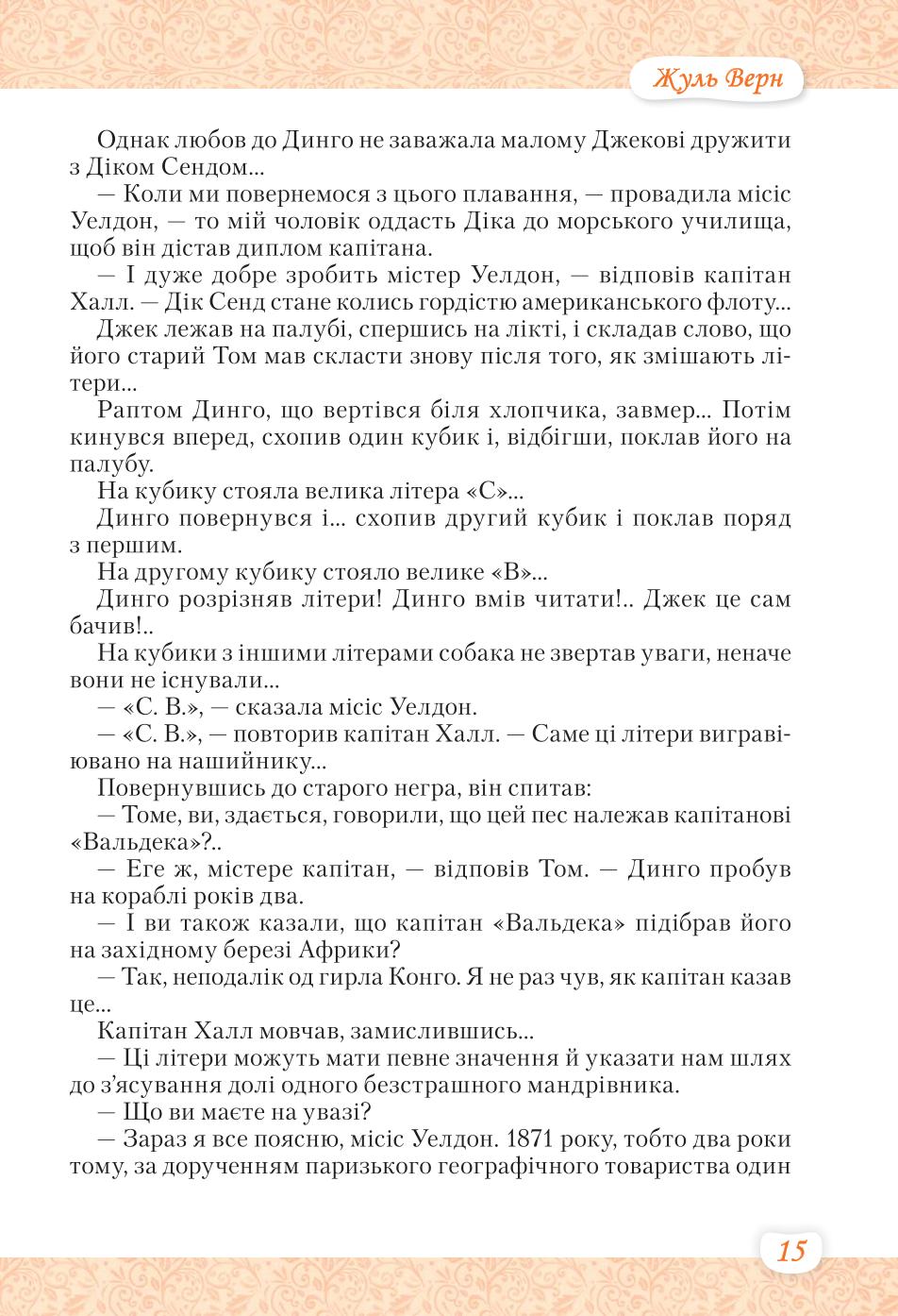 Мініатюра 15