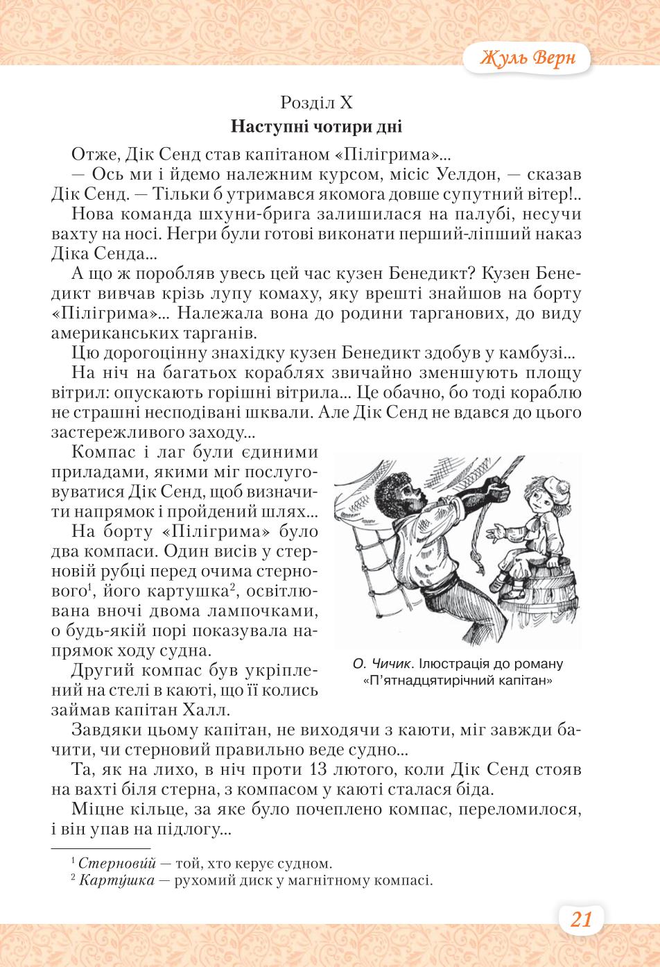 Мініатюра 21