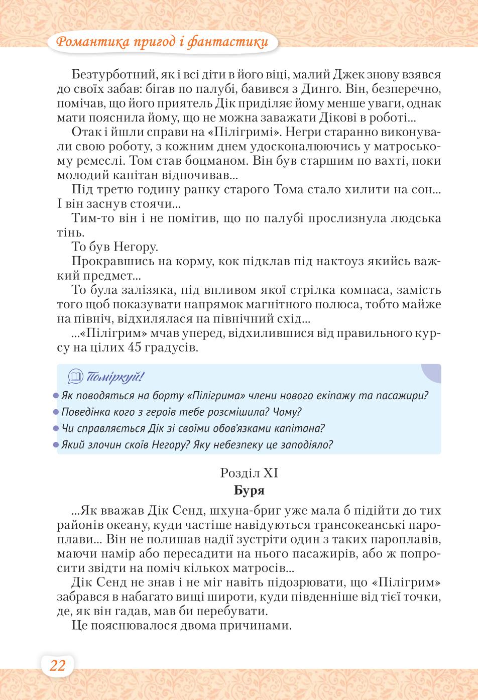 Мініатюра 22
