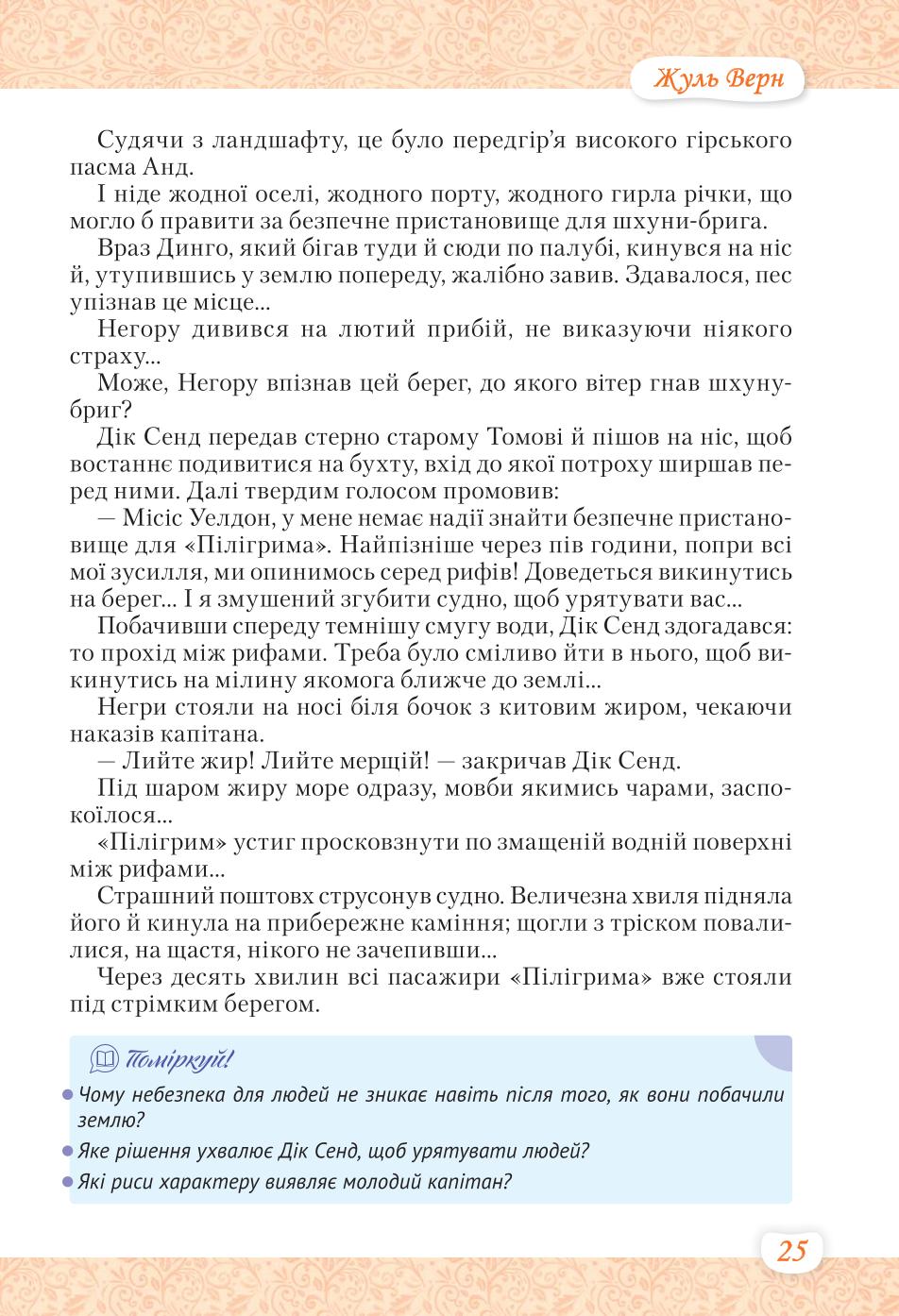 Мініатюра 25