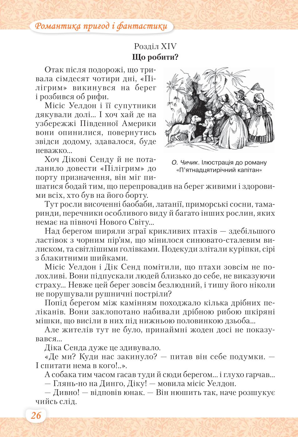 Мініатюра 26