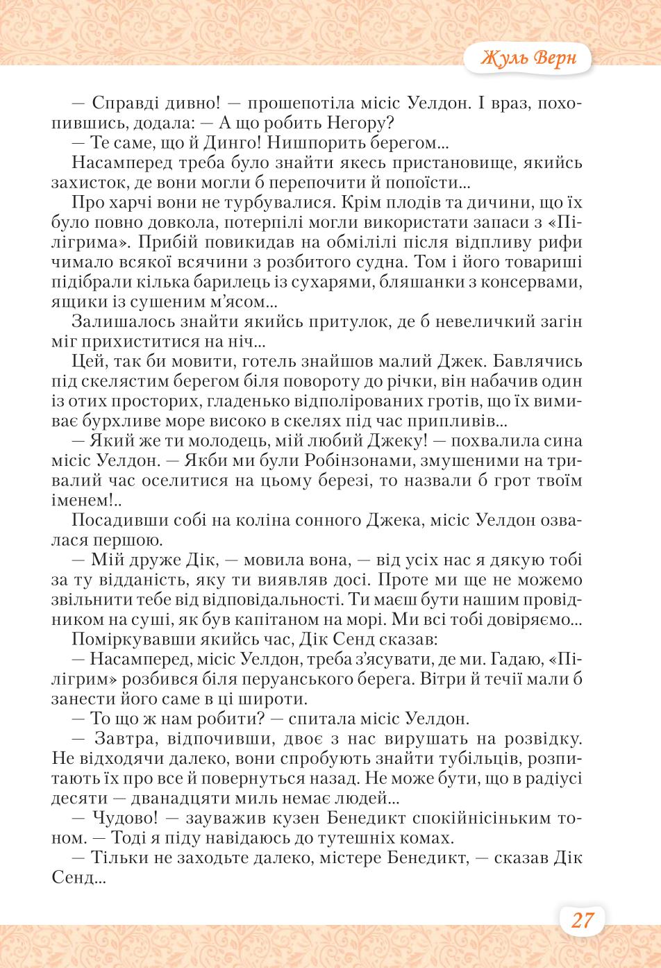Мініатюра 27