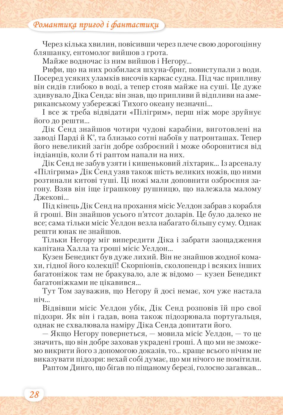 Мініатюра 28