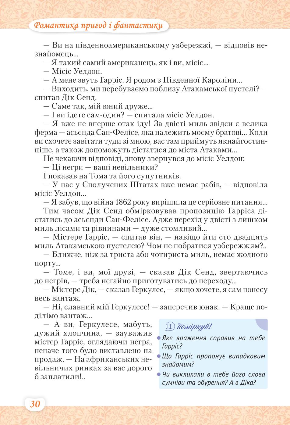Мініатюра 30