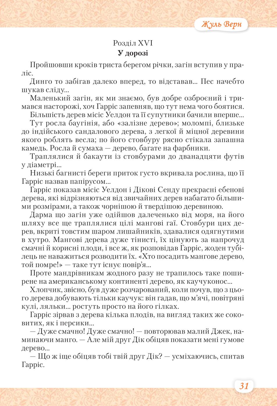 Мініатюра 31