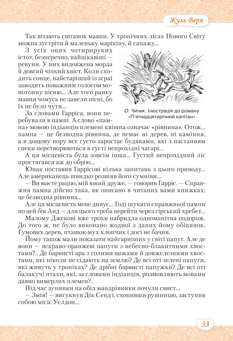 Мініатюра 33