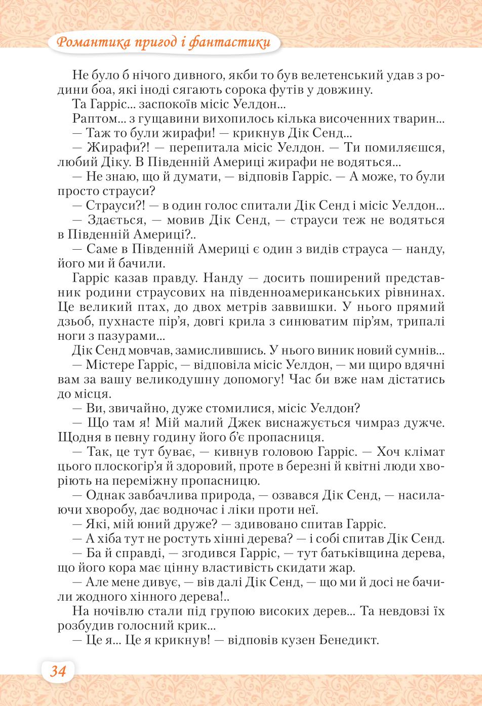 Мініатюра 34