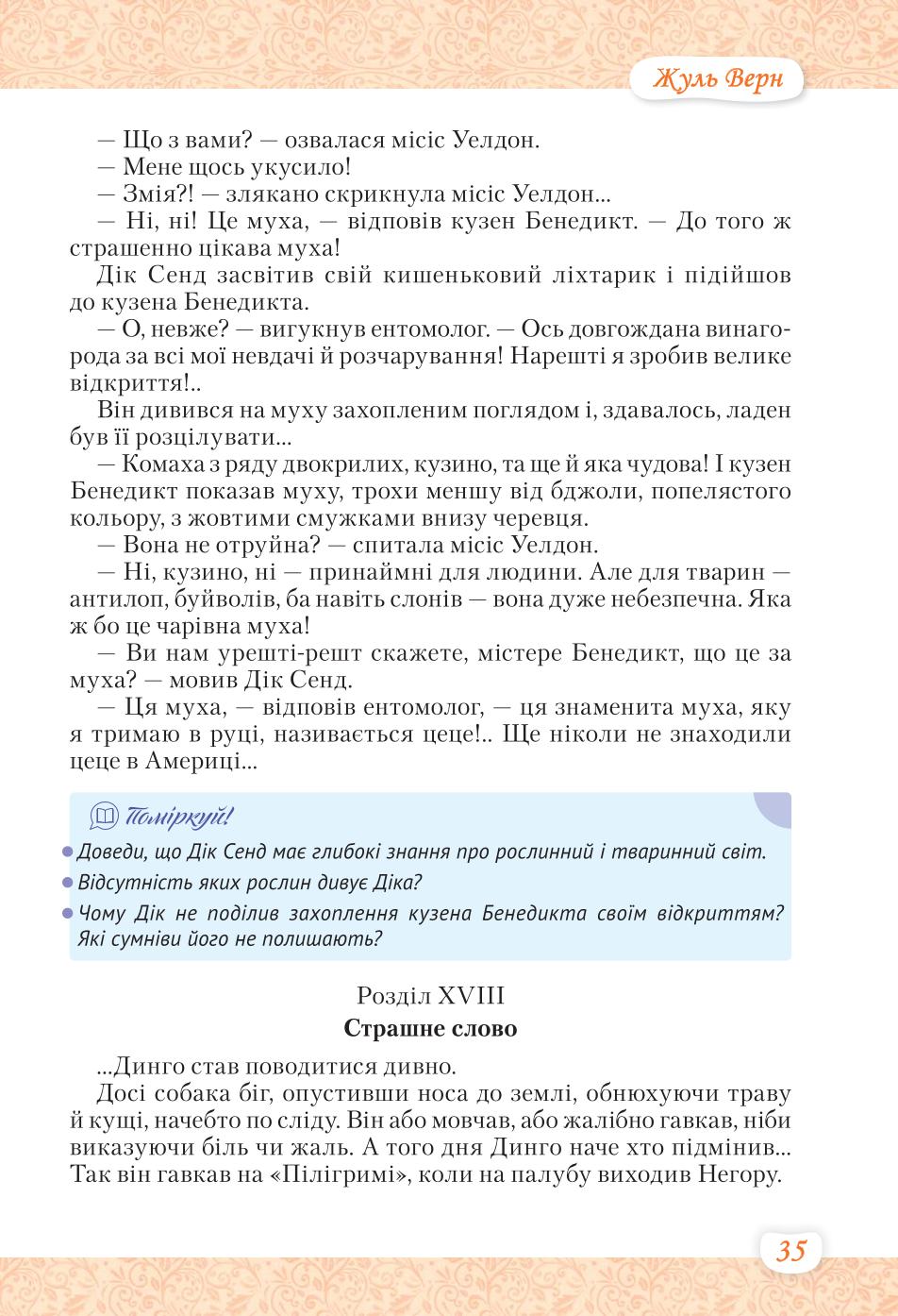 Мініатюра 35