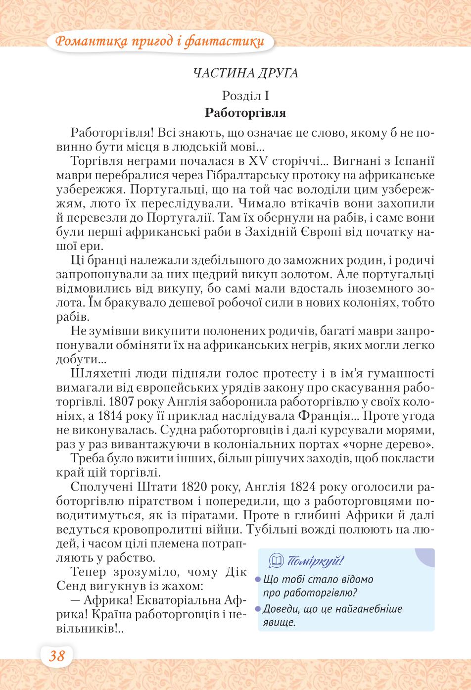 Мініатюра 38