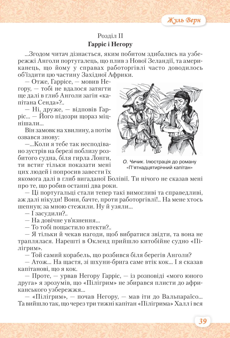 Мініатюра 39