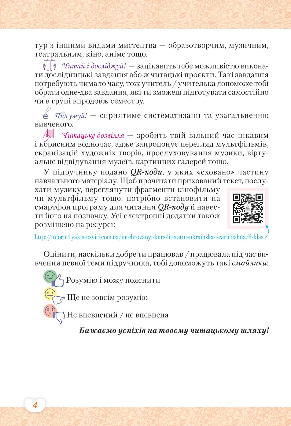 Мініатюра 4