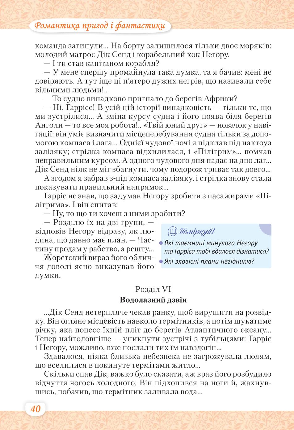 Мініатюра 40