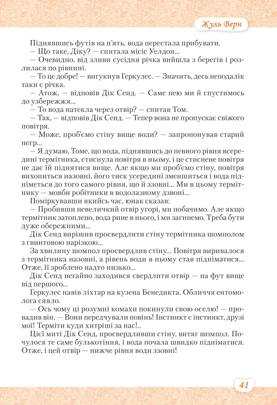 Мініатюра 41