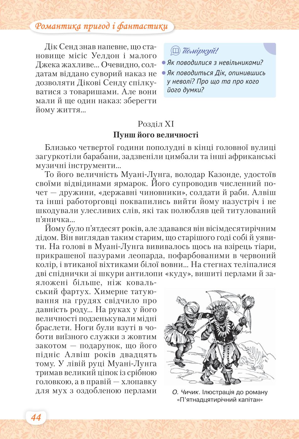 Мініатюра 44