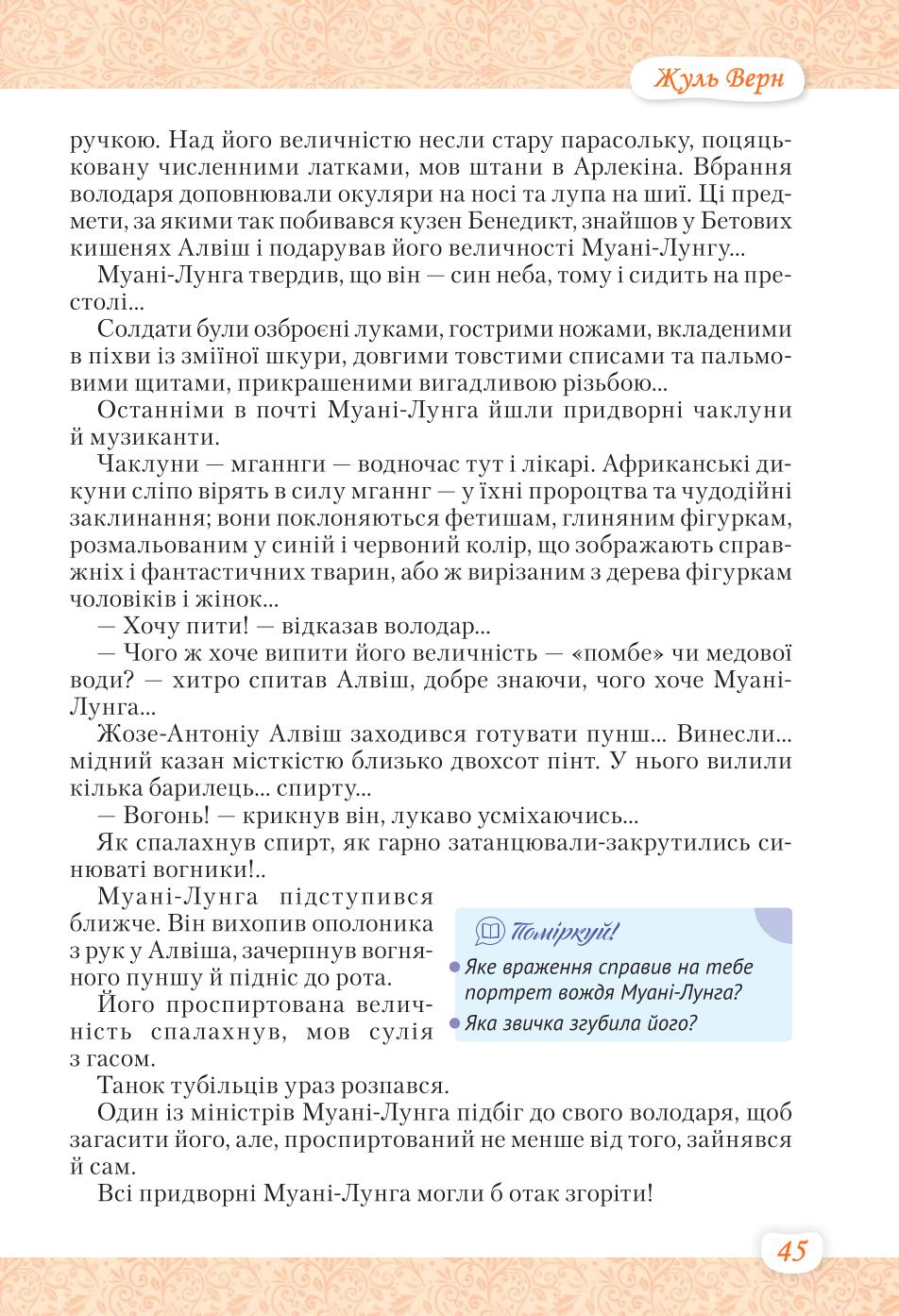 Мініатюра 45
