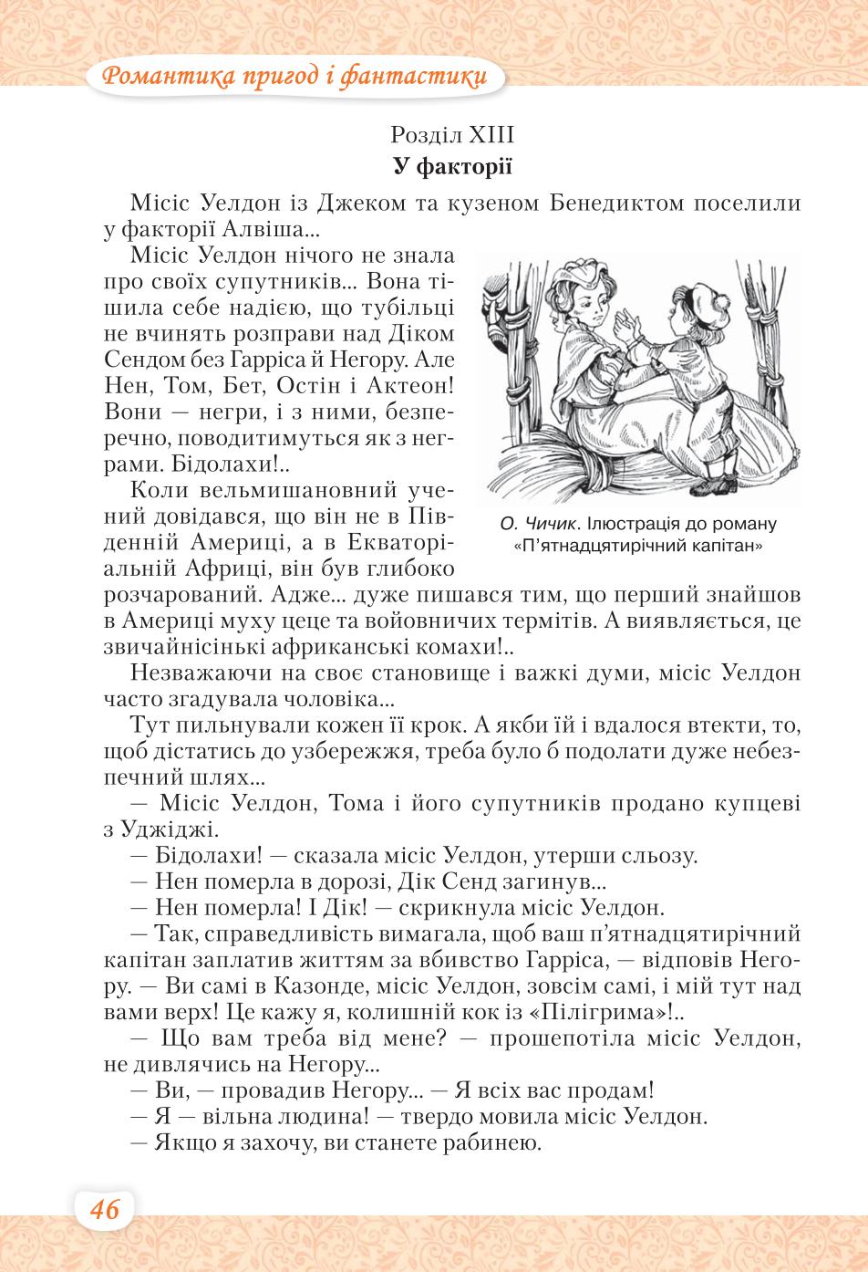 Мініатюра 46