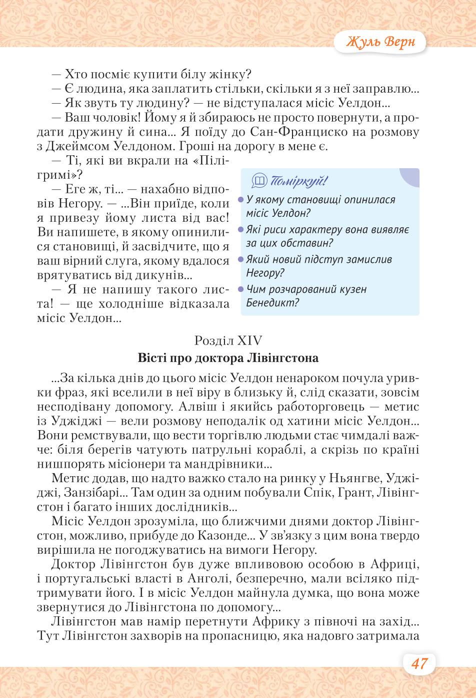 Мініатюра 47