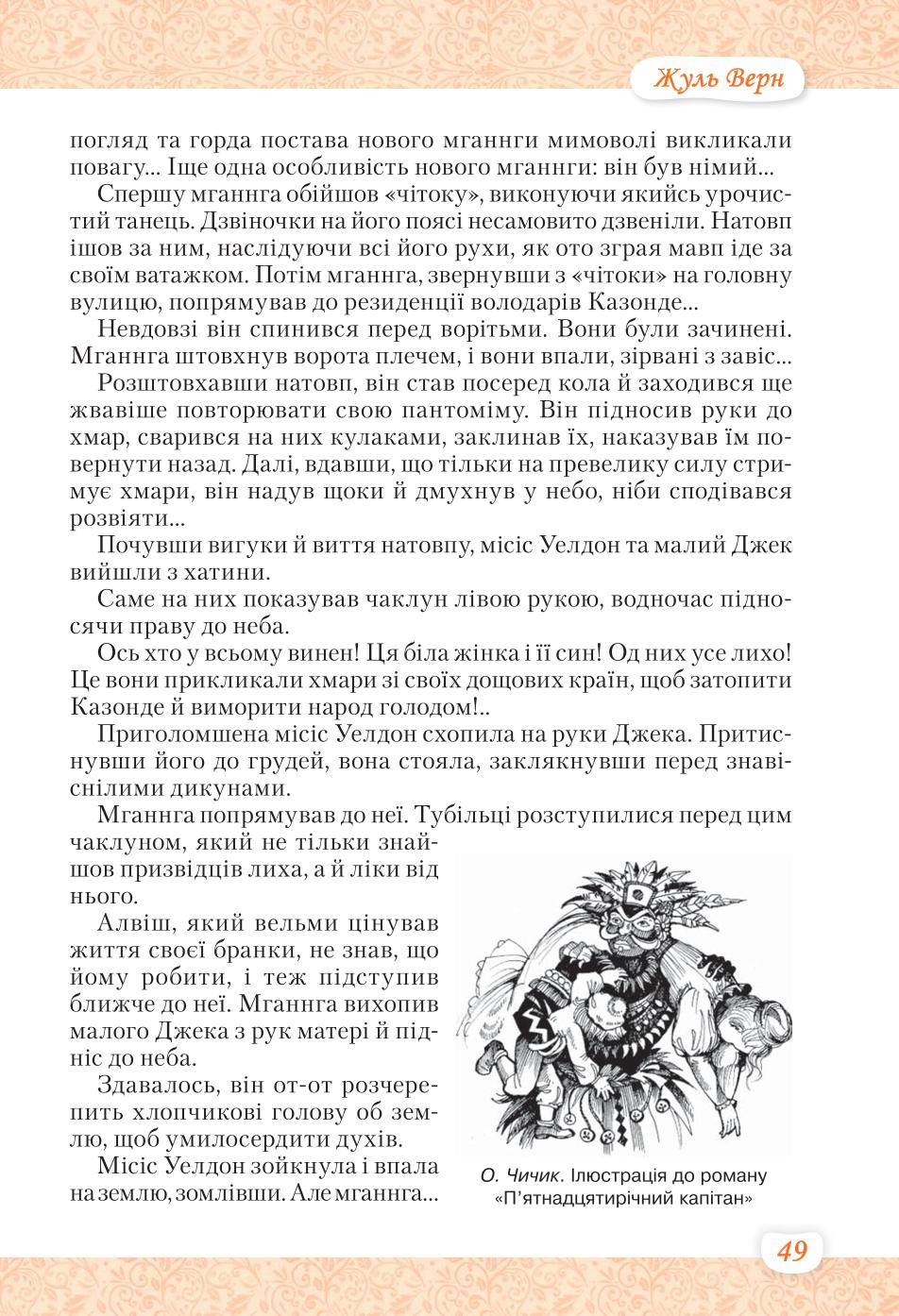 Мініатюра 49