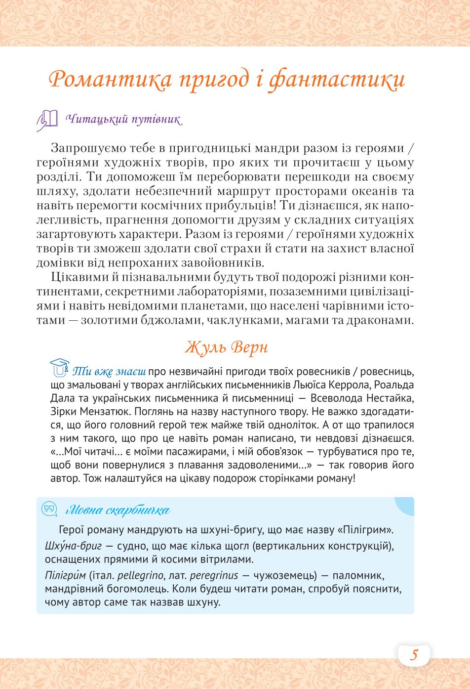 Мініатюра 5
