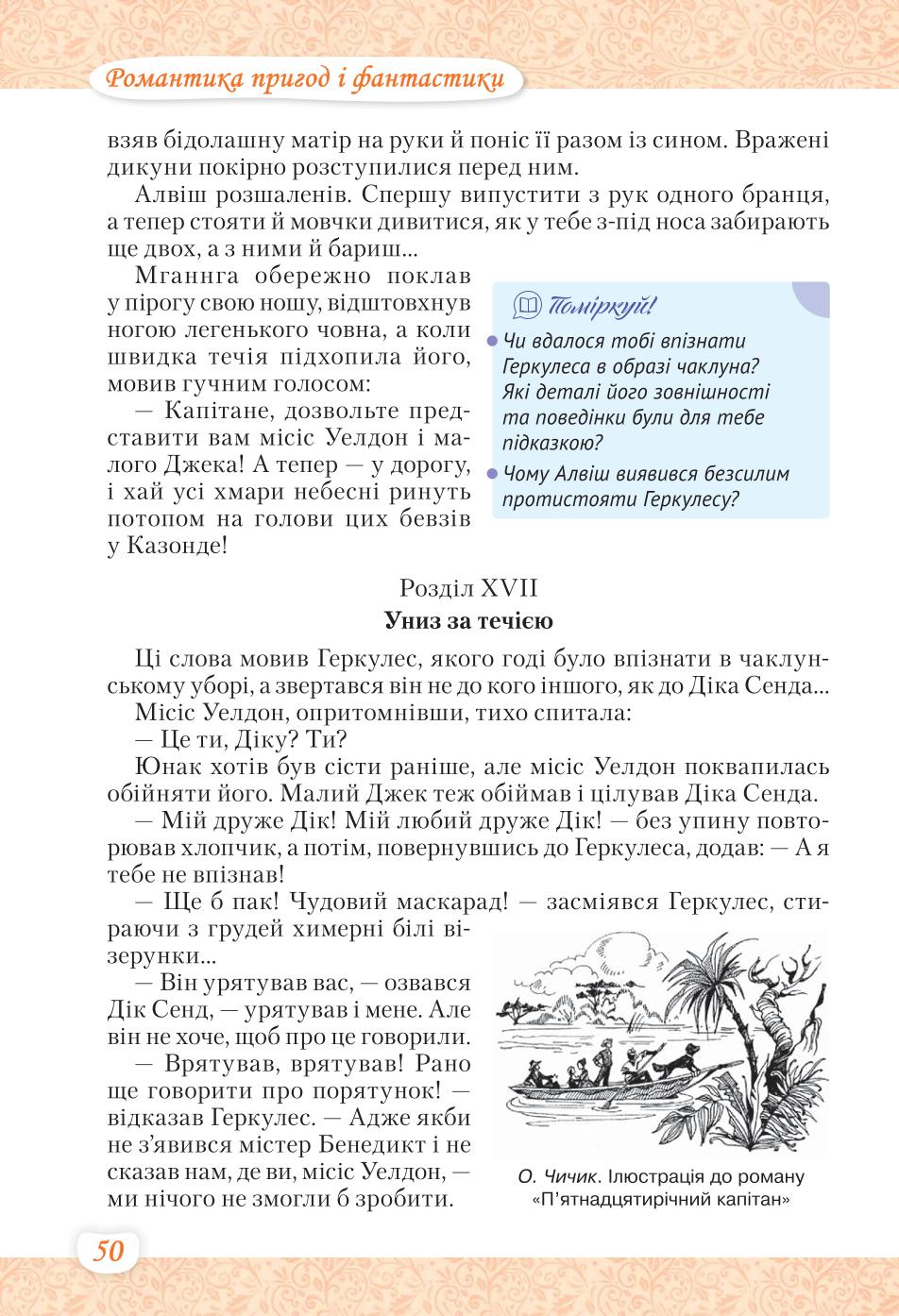 Мініатюра 50