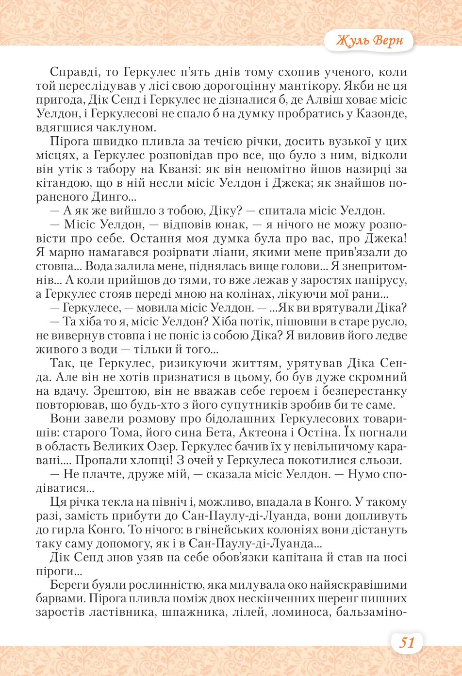 Мініатюра 51