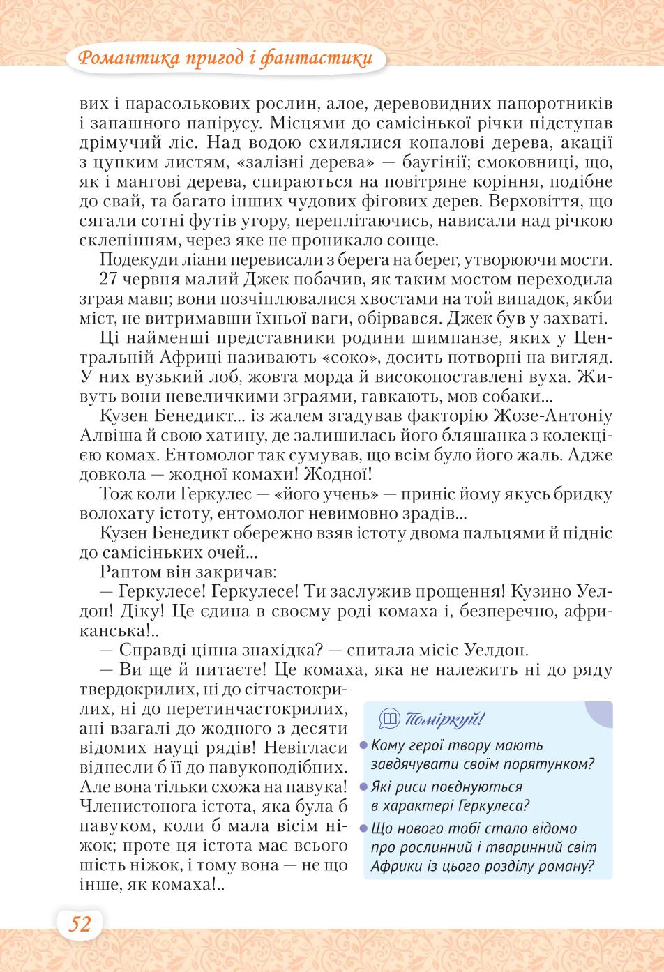 Мініатюра 52