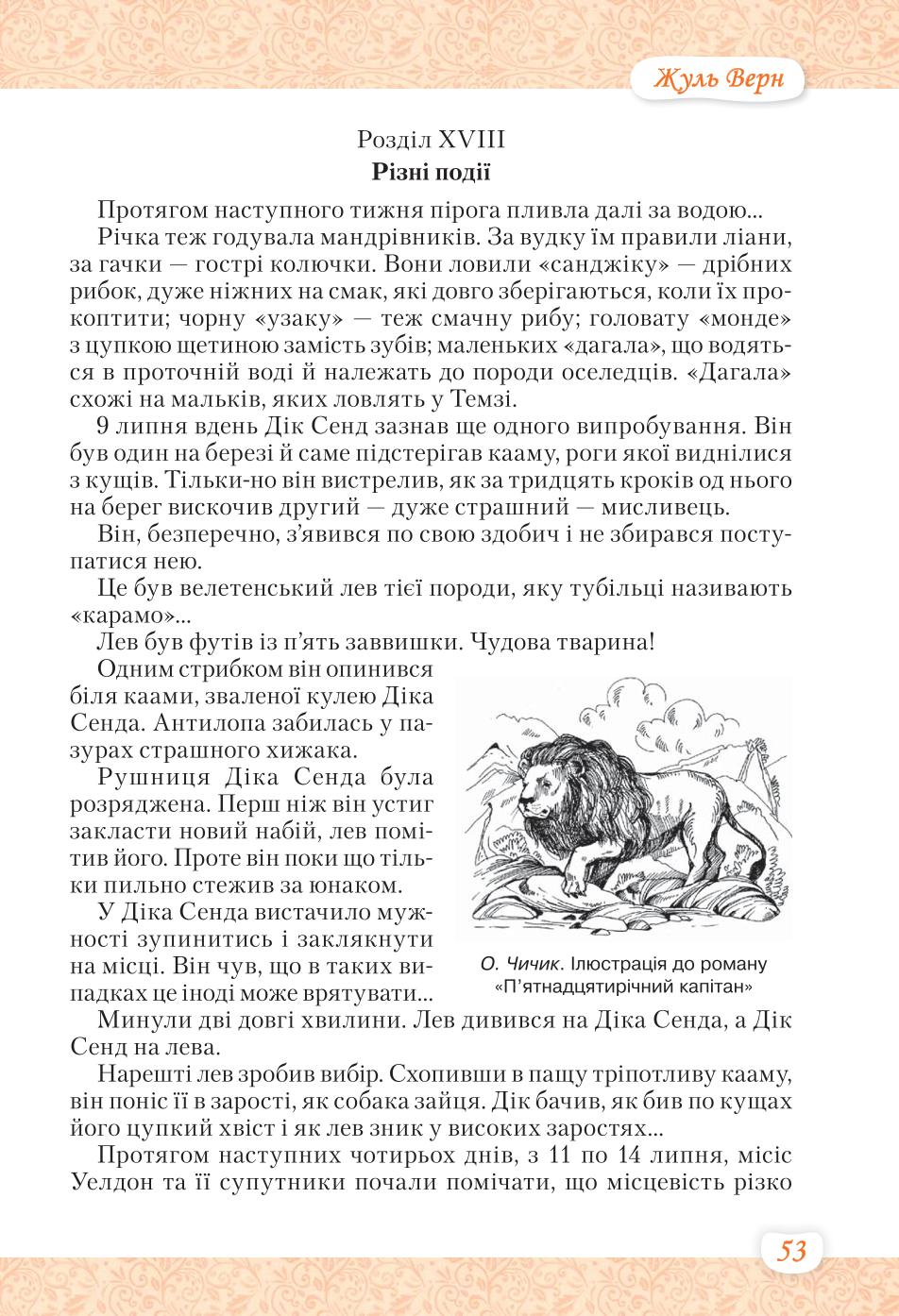 Мініатюра 53