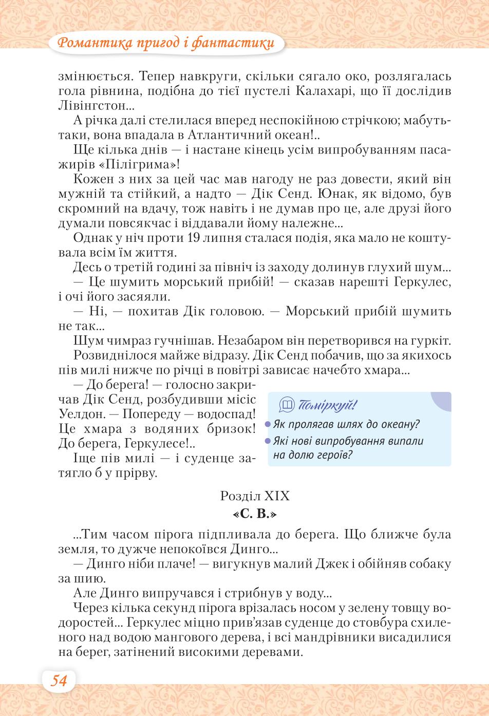 Мініатюра 54