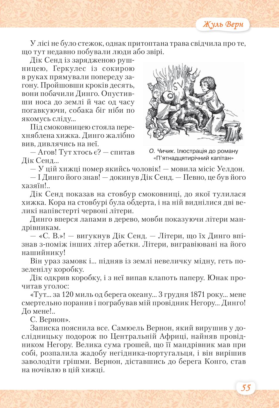 Мініатюра 55