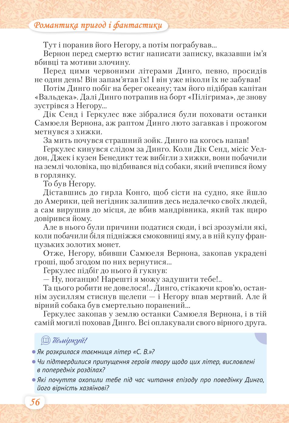 Мініатюра 56