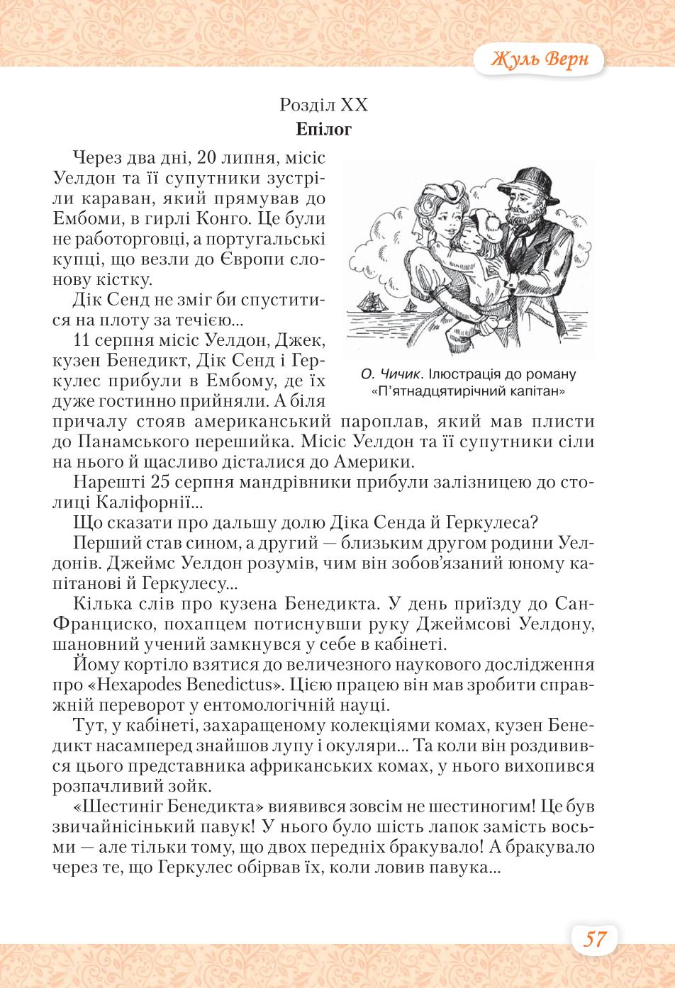 Мініатюра 57