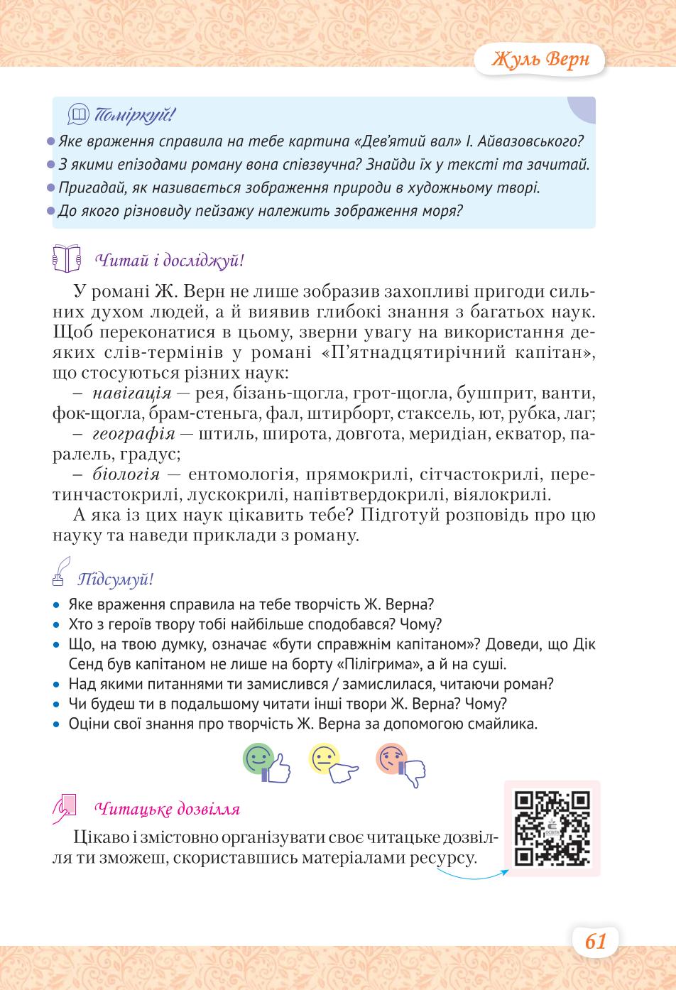 Мініатюра 61
