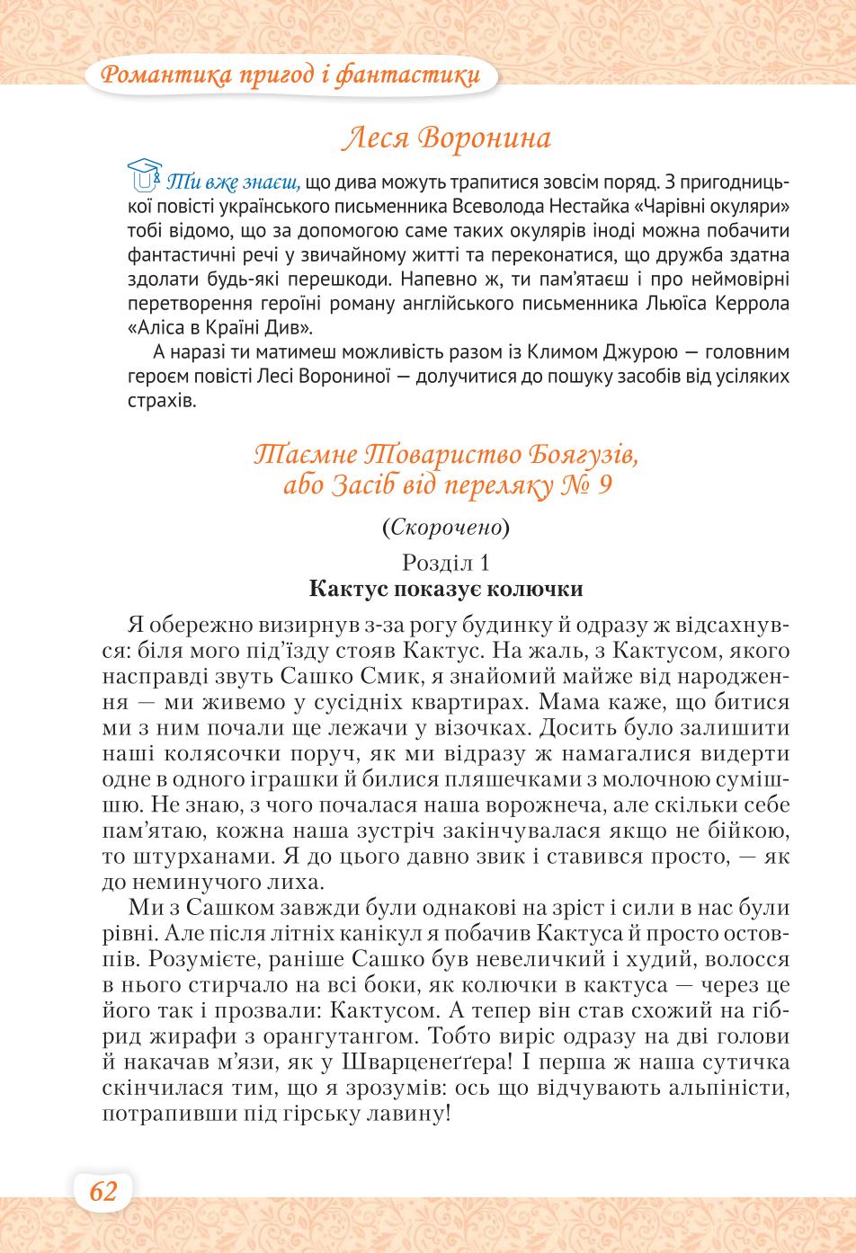 Мініатюра 62