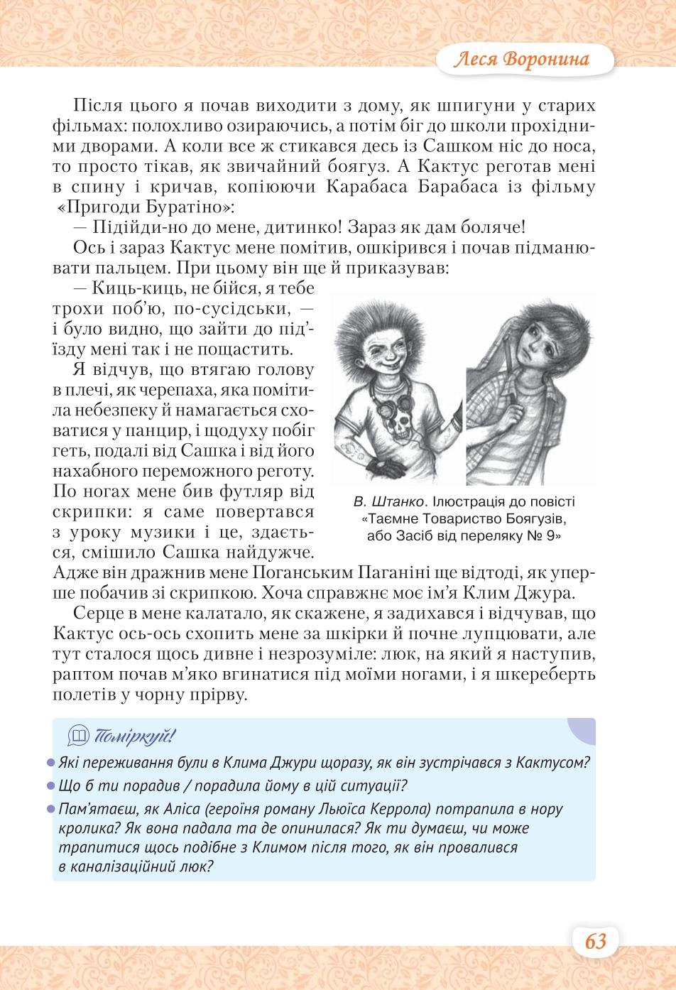 Мініатюра 63