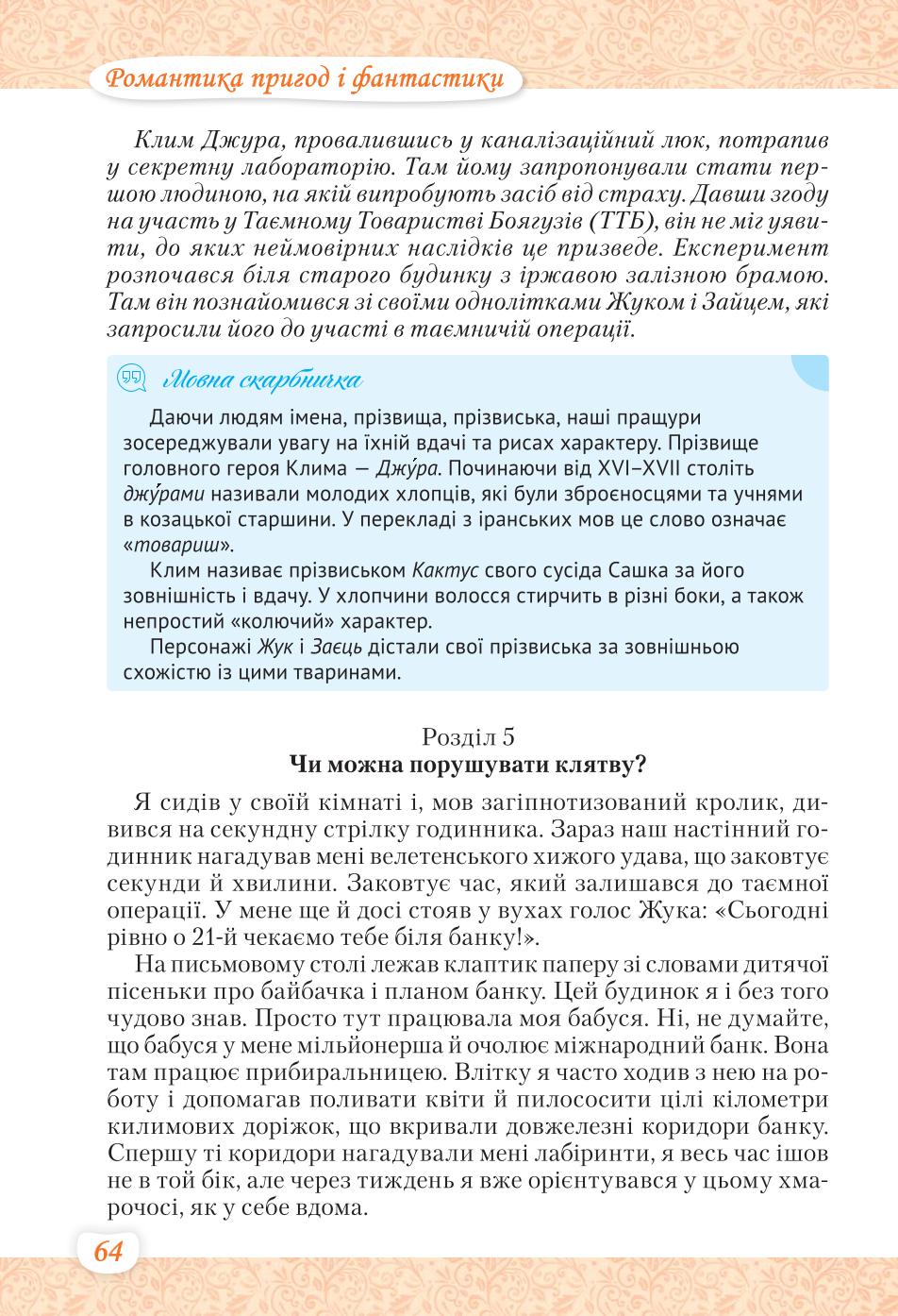 Мініатюра 64