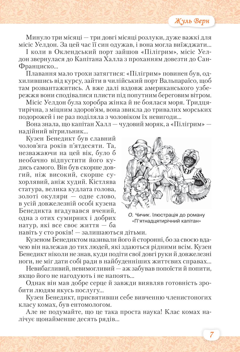 Мініатюра 7