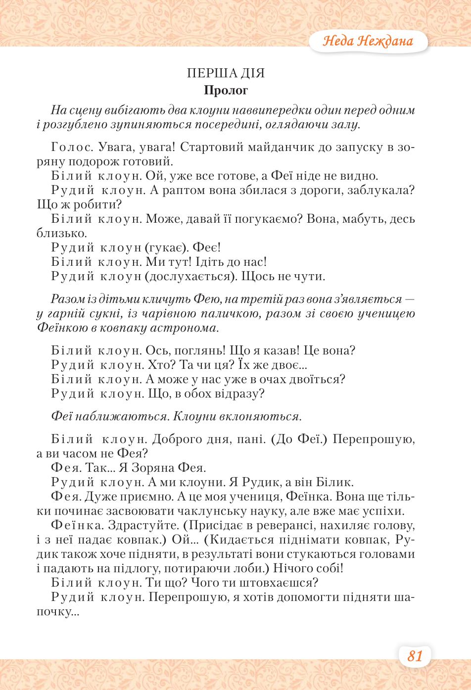 Мініатюра 81