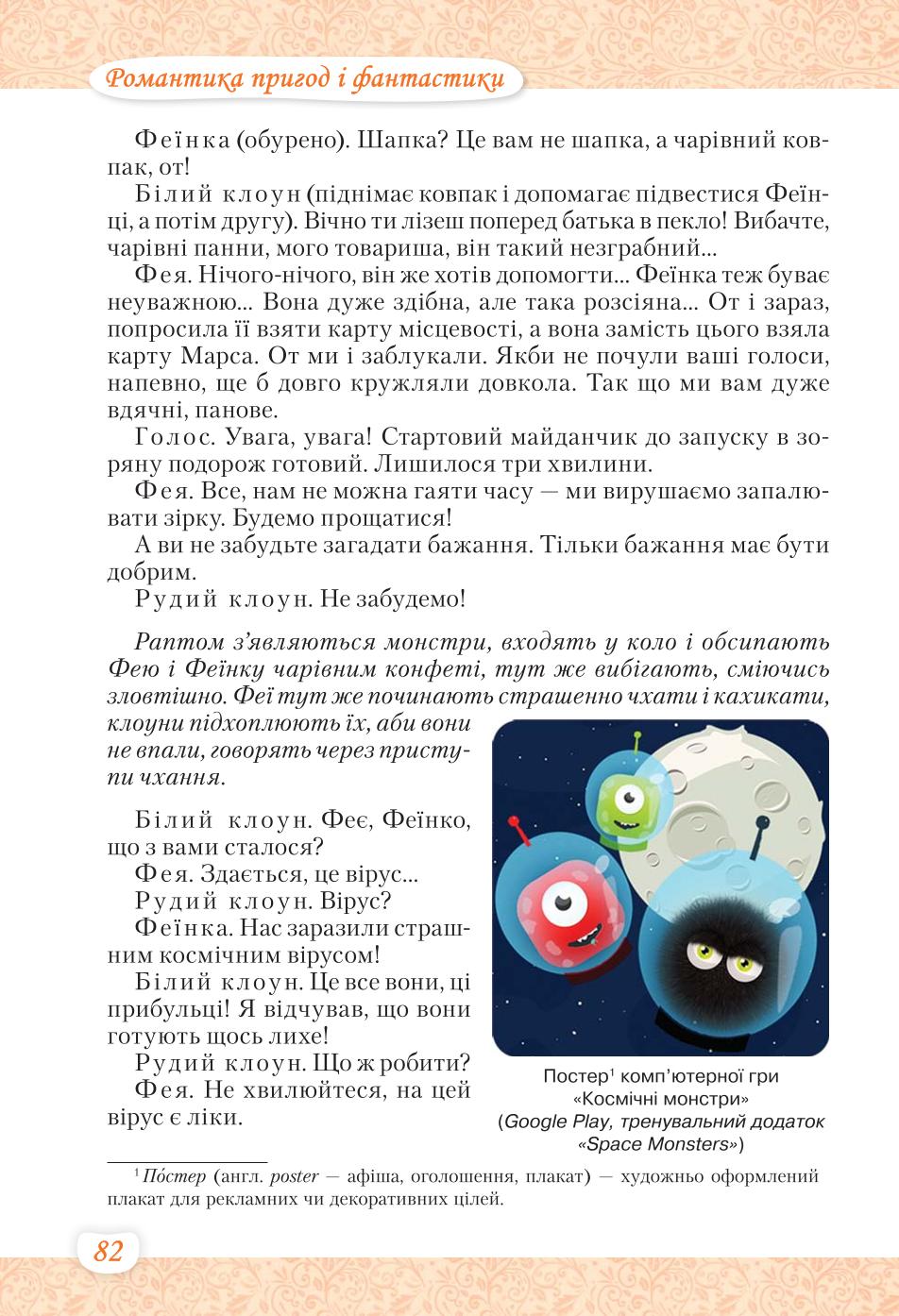Мініатюра 82