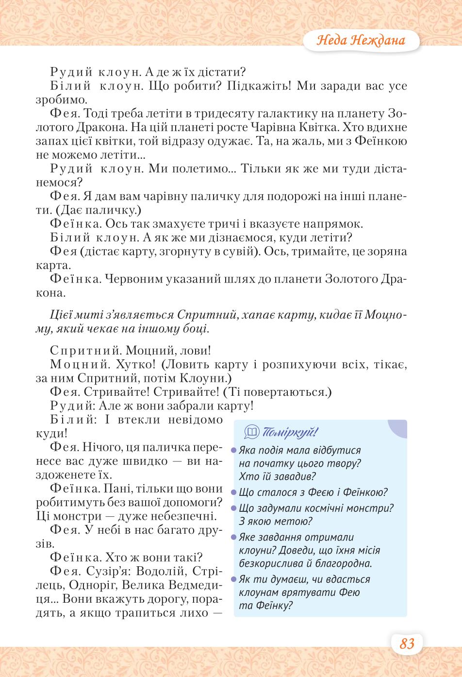 Мініатюра 83