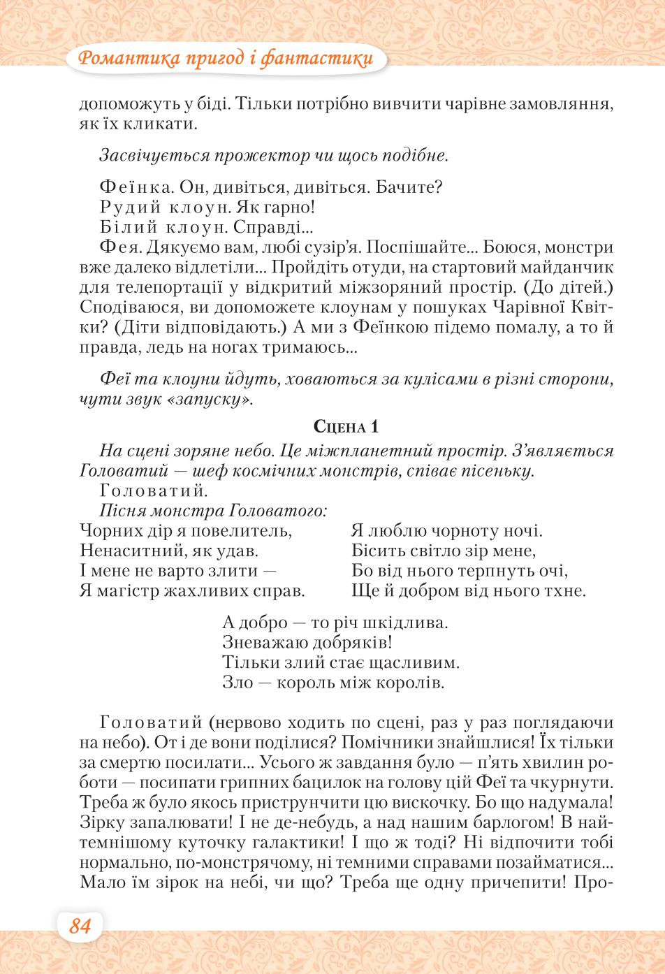 Мініатюра 84