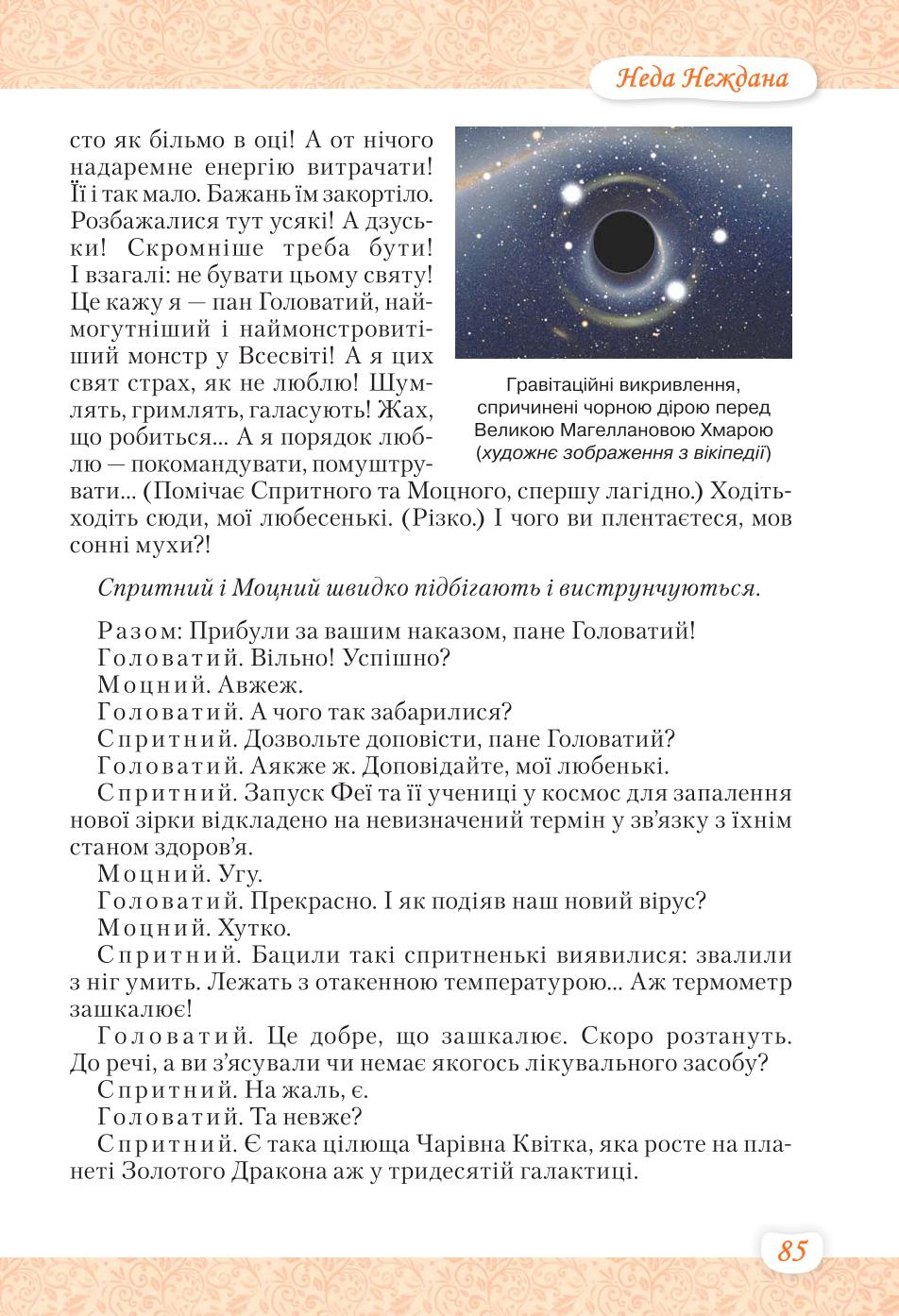 Мініатюра 85