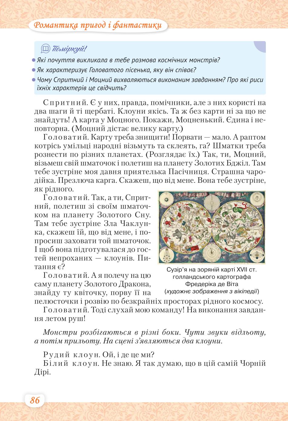 Мініатюра 86