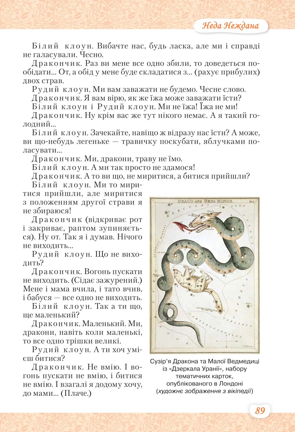 Мініатюра 89