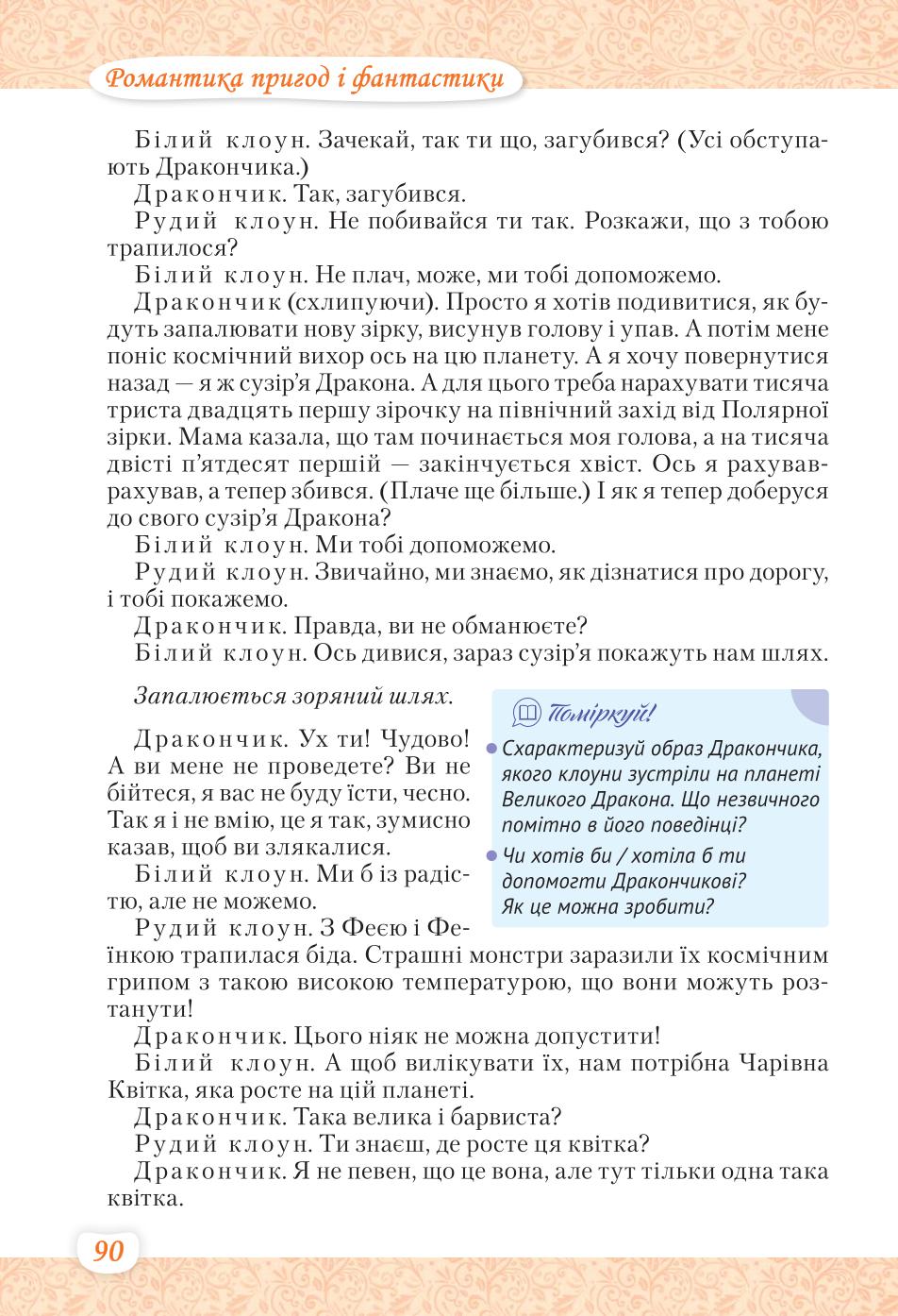 Мініатюра 90