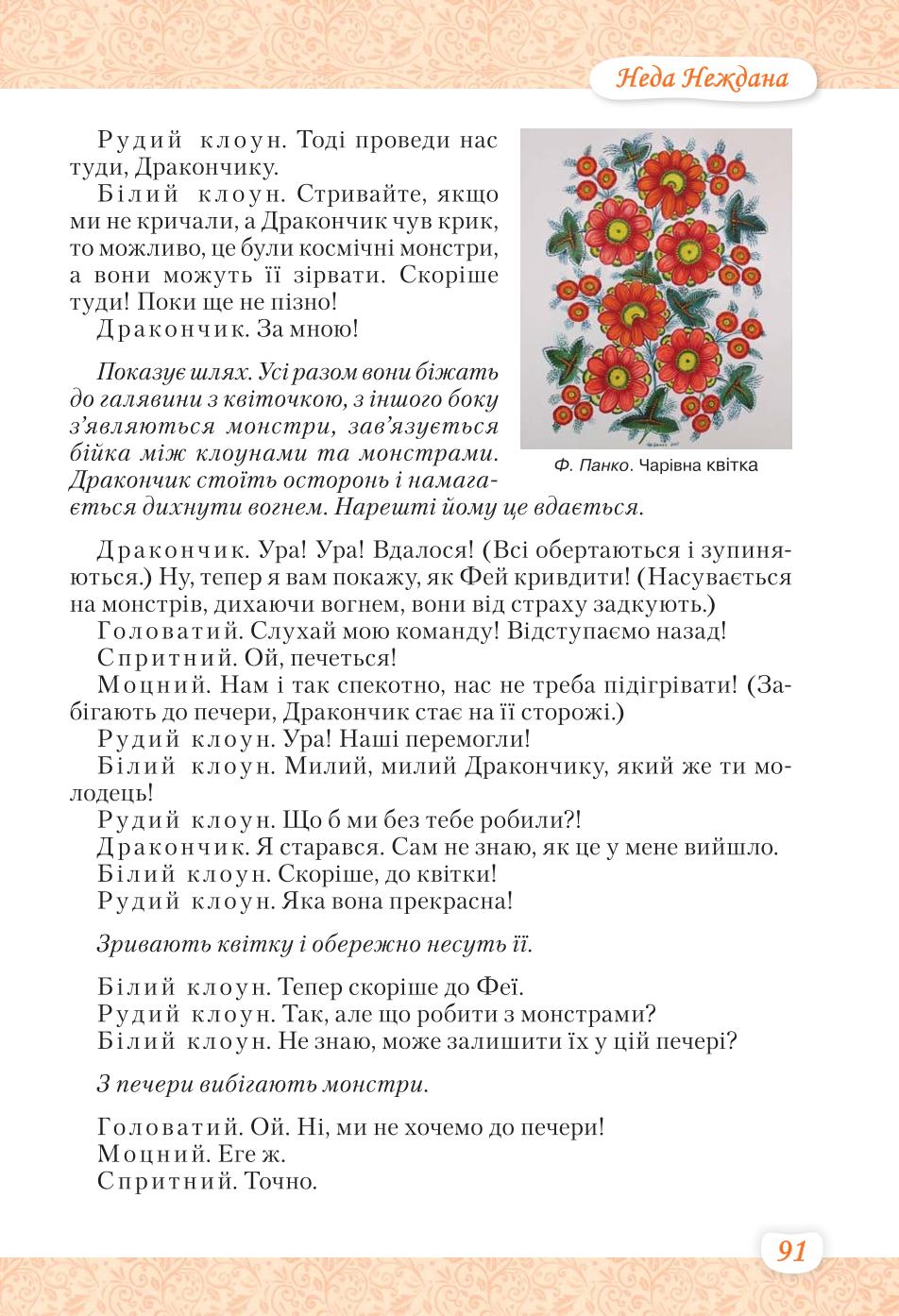 Мініатюра 91