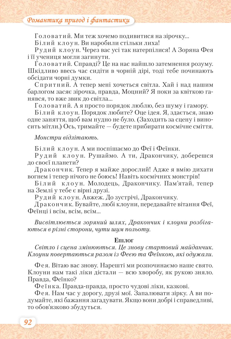 Мініатюра 92