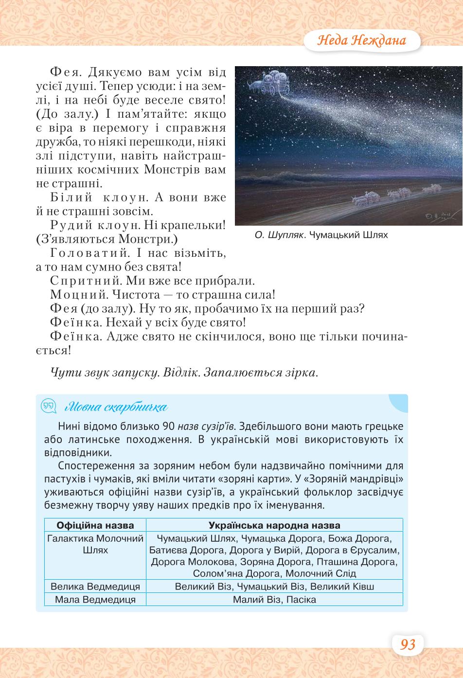 Мініатюра 93