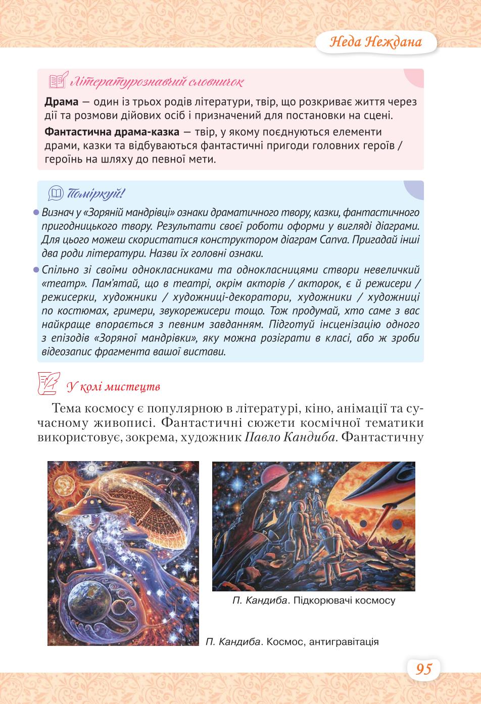 Мініатюра 95
