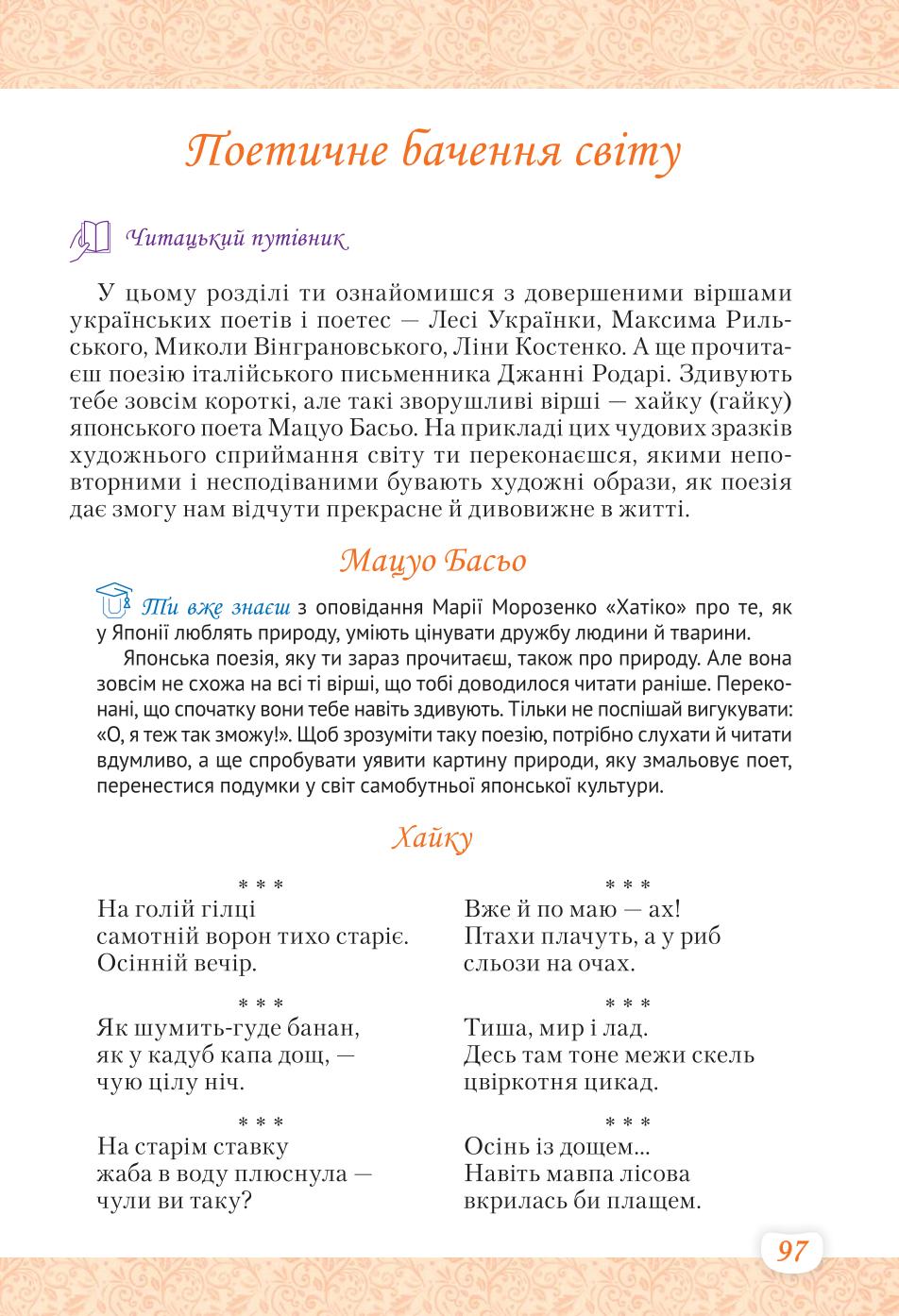 Мініатюра 97